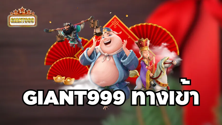giant999
