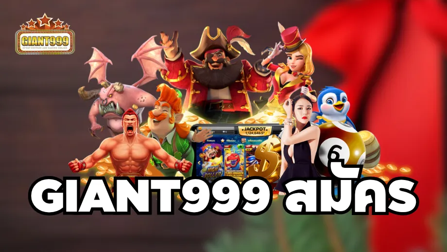 giant999