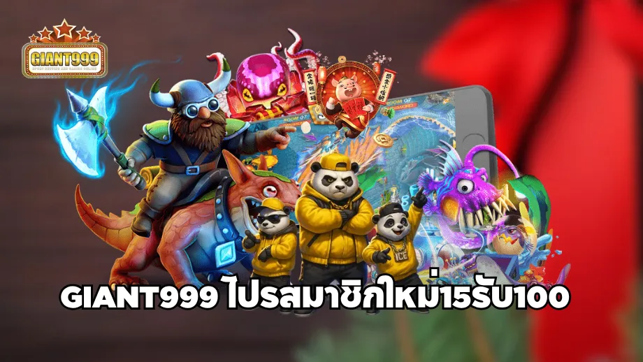 giant999