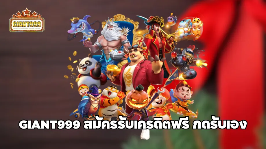 giant999